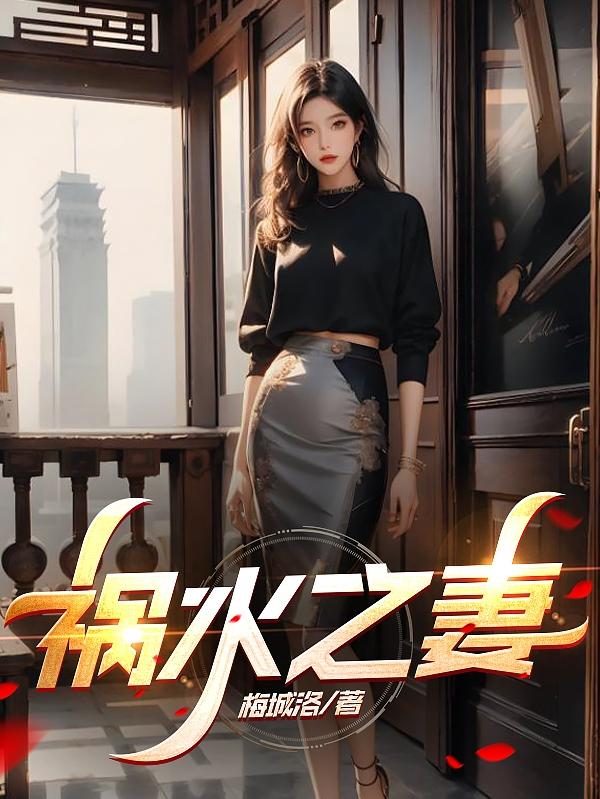 祸兮福所倚福兮祸所伏