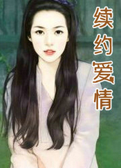 续约合同一般提前多久